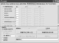 歯車規格と精度等級の選定画面